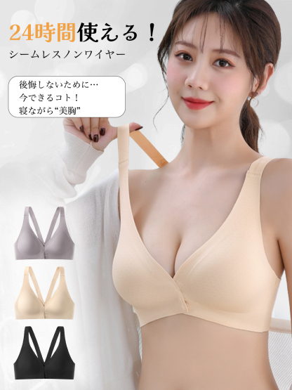 デイリー用前開きプッシュアップナシブラ