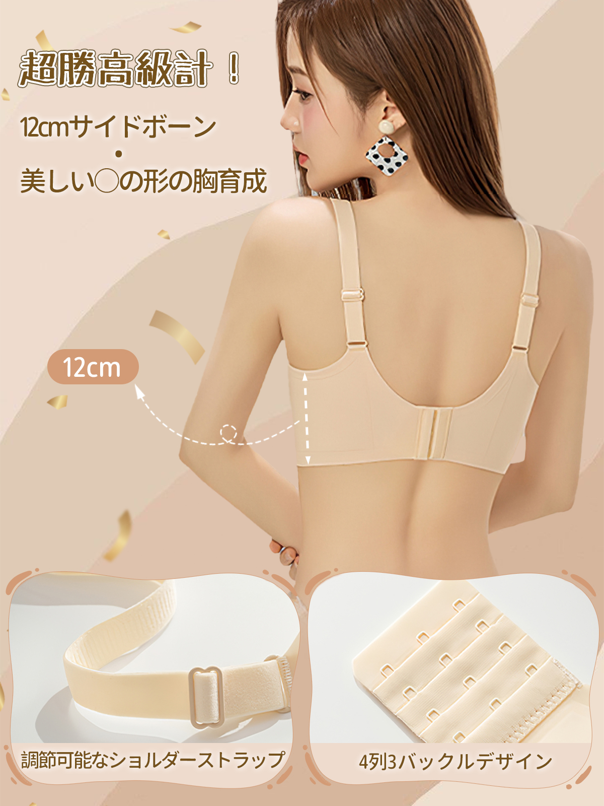 BreLira | 涼感シームレスブラ 薄型 小さく見せる 調節可能
