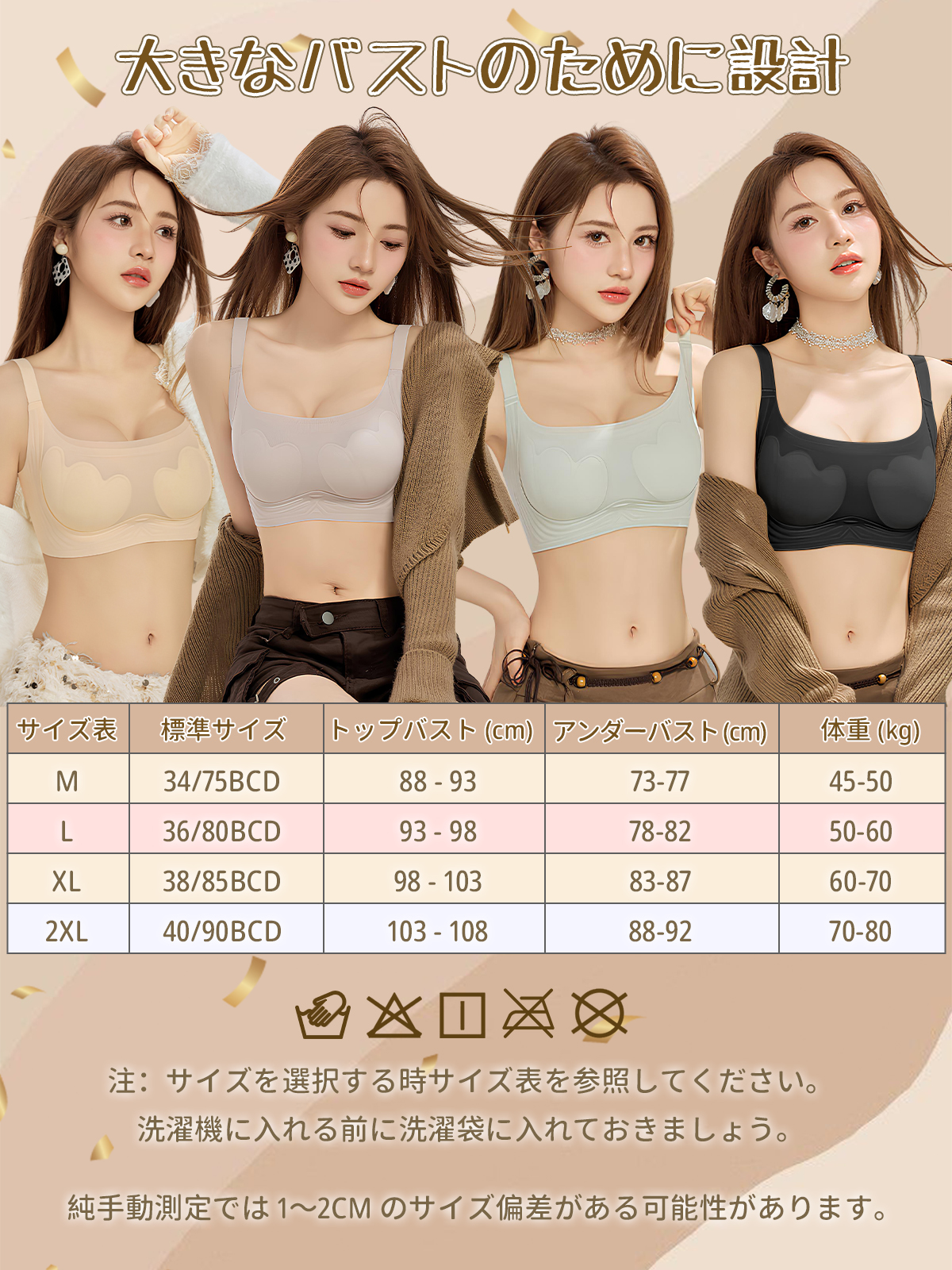 BreLira | 涼感シームレスブラ 薄型 小さく見せる 調節可能