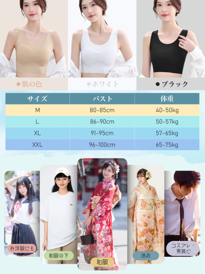 BreLira | 胸を小さく見せるブラ シームレス フラット設計