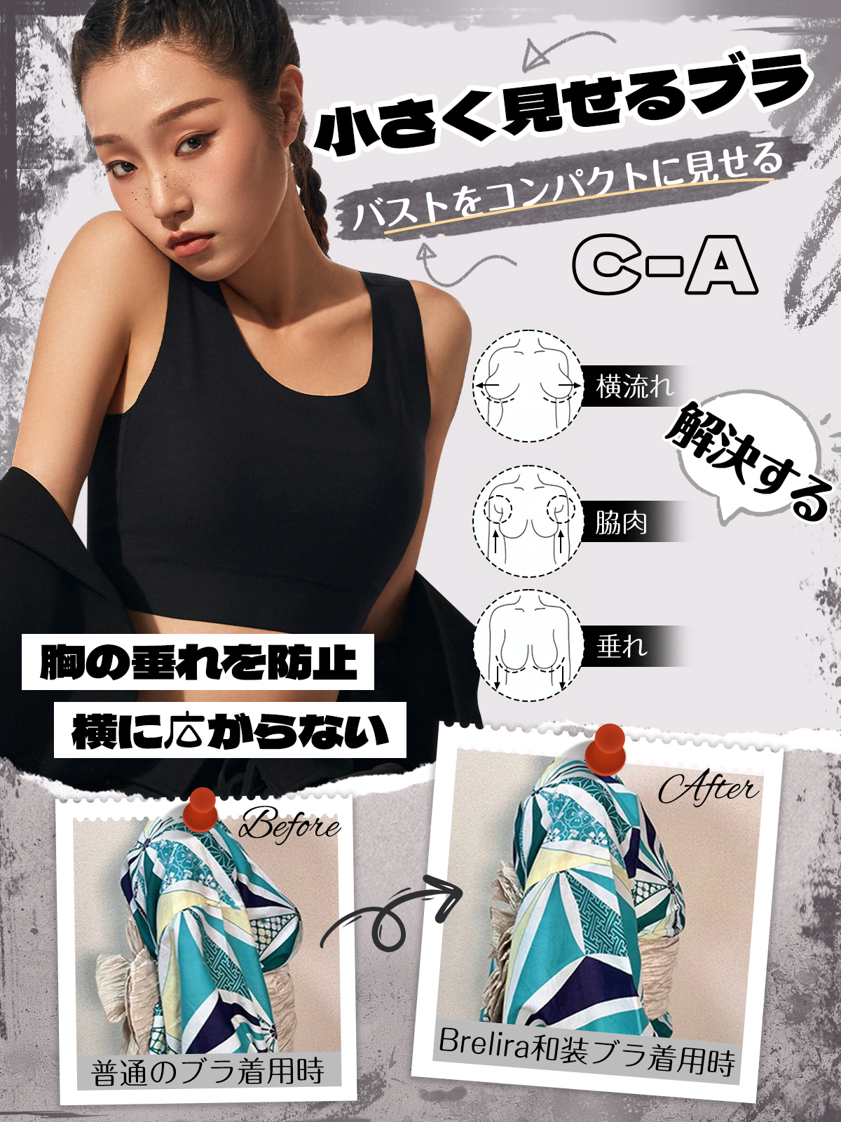 BreLira | 涼感ブラトップ 小さく見せる ノンワイヤー 通気性