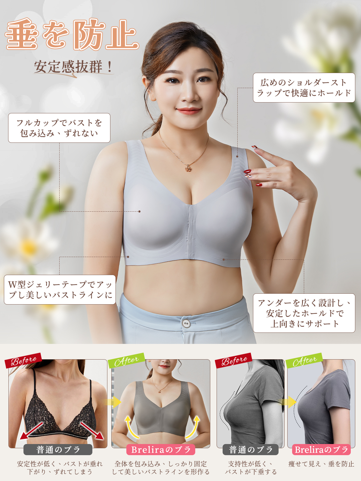 BreLira | 前開きシームレスブラ 薄型カップ 通気性 大きいサイズ