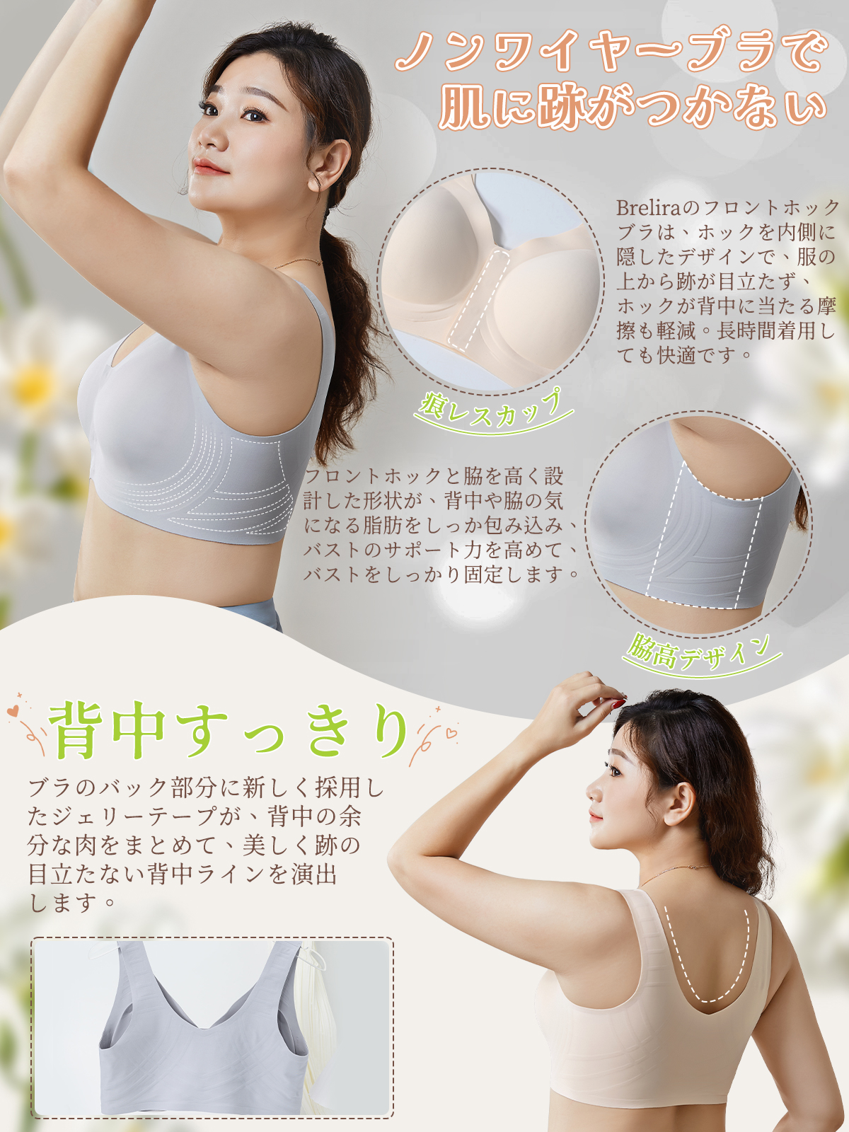 BreLira | 前開きシームレスブラ 薄型カップ 通気性 大きいサイズ