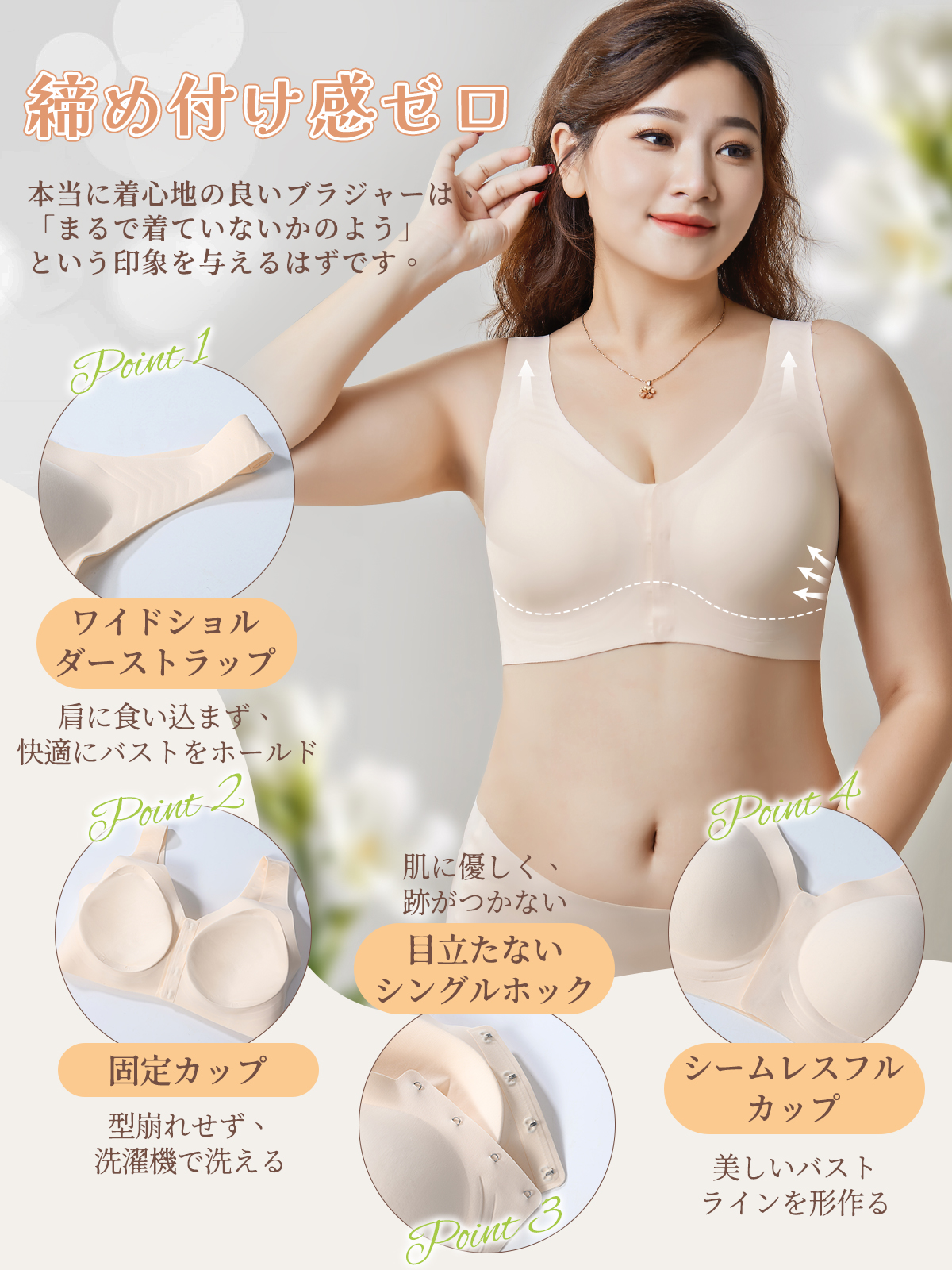 BreLira | 前開きシームレスブラ 薄型カップ 通気性 大きいサイズ