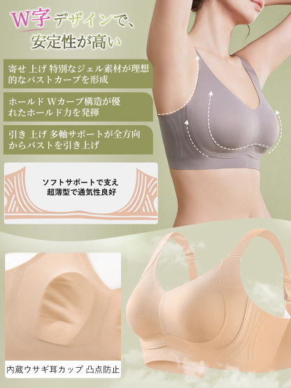 BreLira | 小さく見せるブラ シームレス 脇高補正