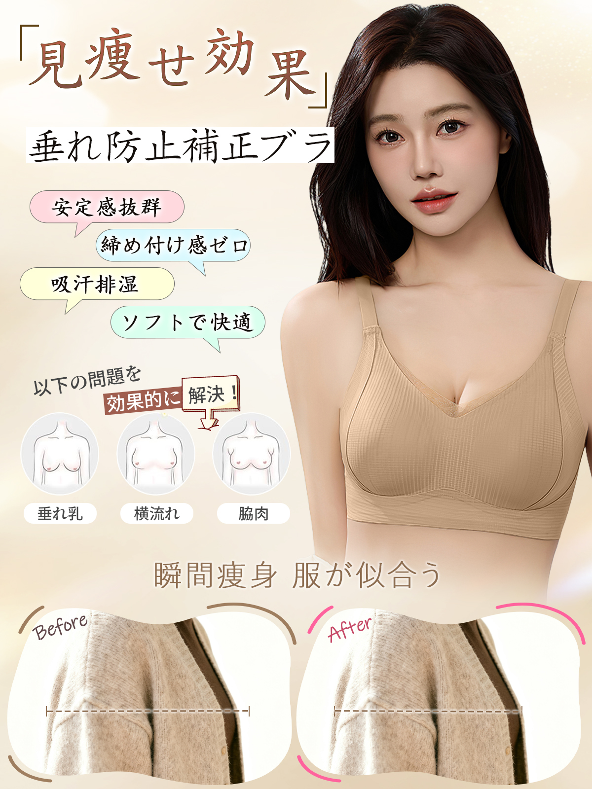 BreLira | シームレスブラ 盛れる ノンワイヤー 美胸サポート
