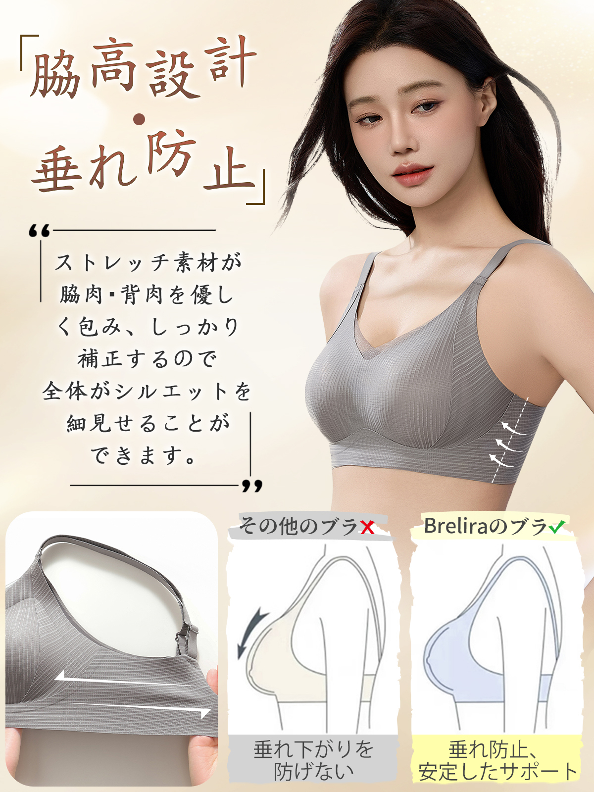 BreLira | シームレスブラ 盛れる ノンワイヤー 美胸サポート