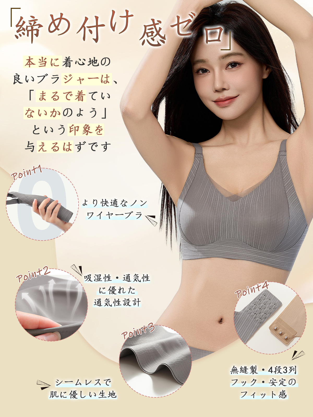 BreLira | シームレスブラ 盛れる ノンワイヤー 美胸サポート