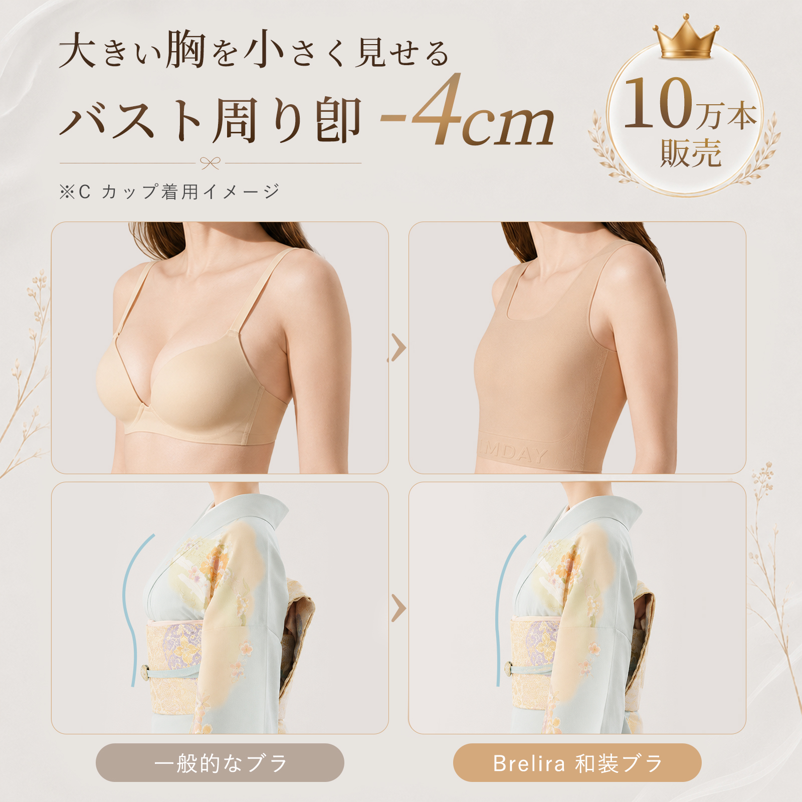 BreLira | 小さく見せるブラ シームレス 脇高 大きいサイズ