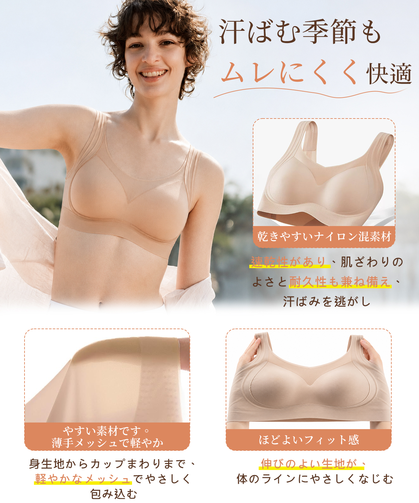 『BreLira』涼感シームレス美背ブラ Tシャツに響きにくい 軽やかリフト 夏用快適ブラ