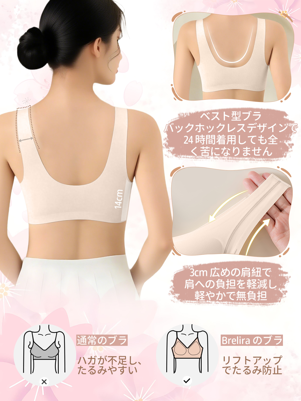 夏用シームレス薄手垂れ防止ブラ