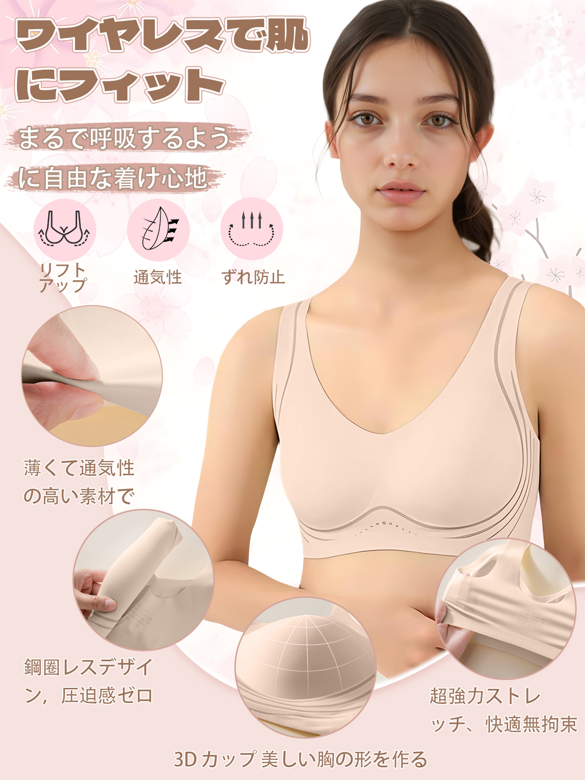夏用シームレス薄手垂れ防止ブラ