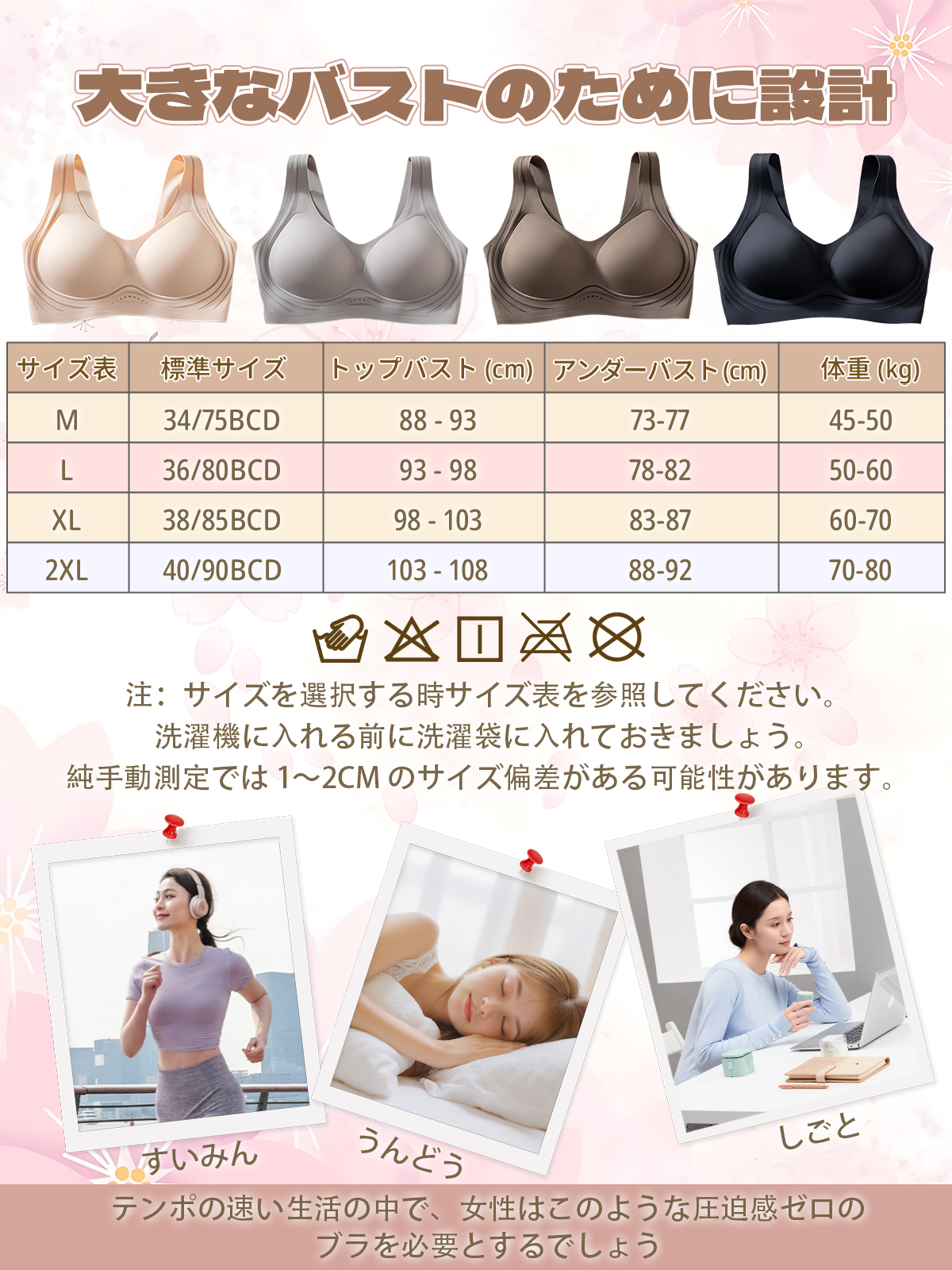 夏用シームレス薄手垂れ防止ブラ