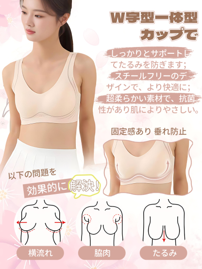 夏用シームレス薄手垂れ防止ブラ