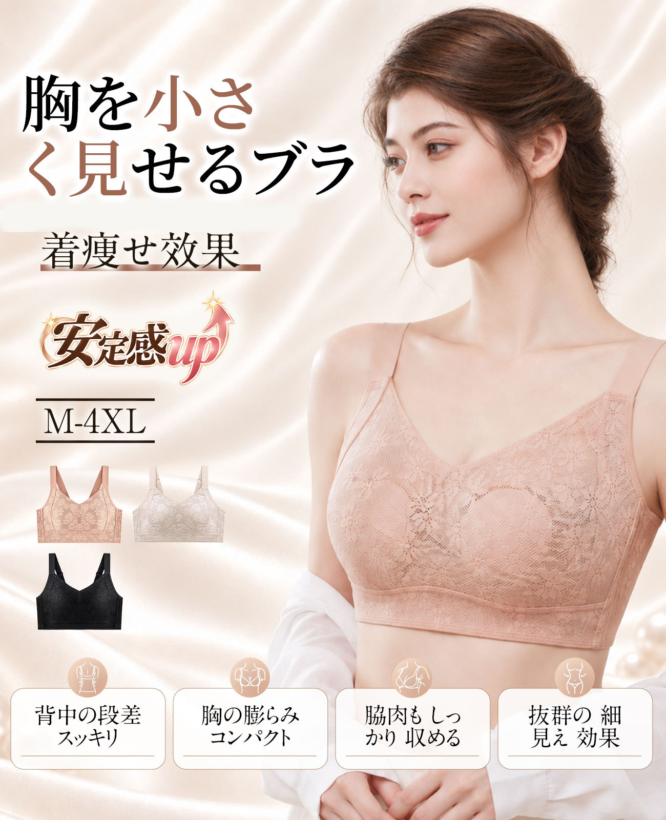 女性用夏物薄手シームレスブラ、突出防止フルカップでバストを小さく見せ、脇乳をサポート