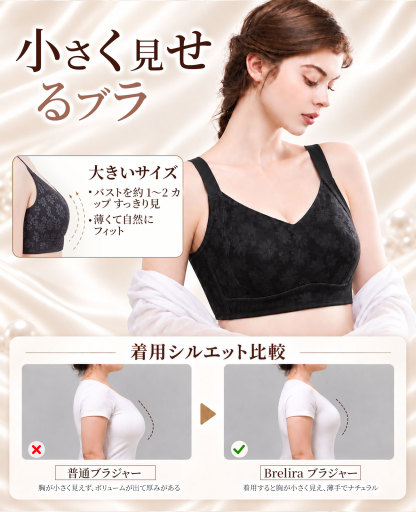 女性用夏物薄手シームレスブラ、突出防止フルカップでバストを小さく見せ、脇乳をサポート