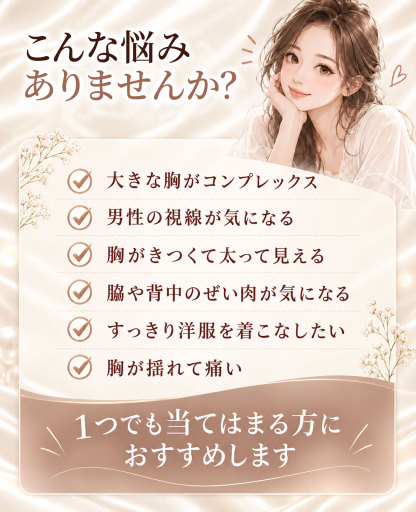 女性用夏物薄手シームレスブラ、突出防止フルカップでバストを小さく見せ、脇乳をサポート