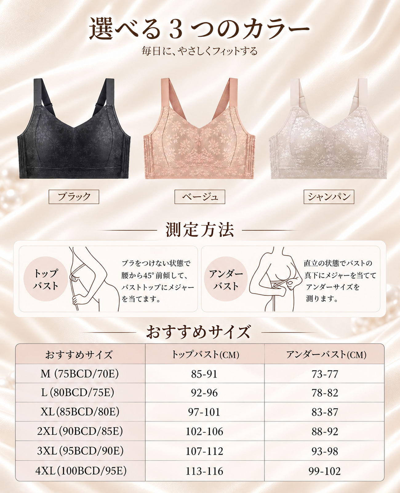 女性用夏物薄手シームレスブラ、突出防止フルカップでバストを小さく見せ、脇乳をサポート