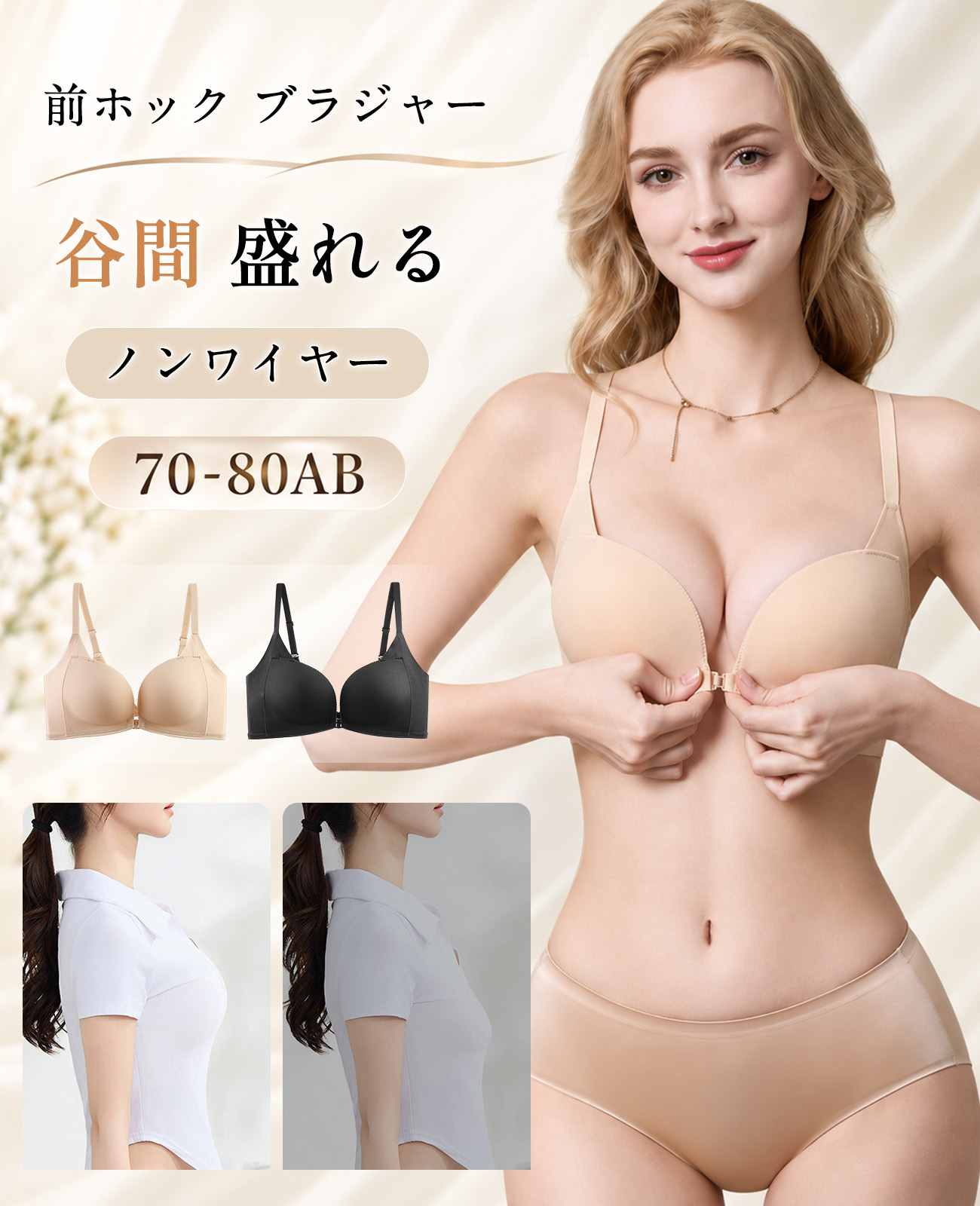 【BreLira-jp】レディース前開きブラ、小胸用プッシュアップブラ、セクシーな背中開きブラ、シームレス＆ワイヤーなし