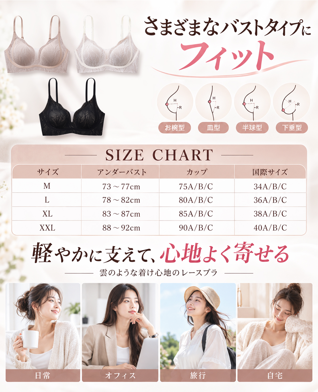 【BreLira-jp】フレンチセクシーレースディープVランジェリー（女性用）、小胸シェイプアップ、バストアップ、丸みのあるバストライン、ワイヤーなし快適リフトアップブラ