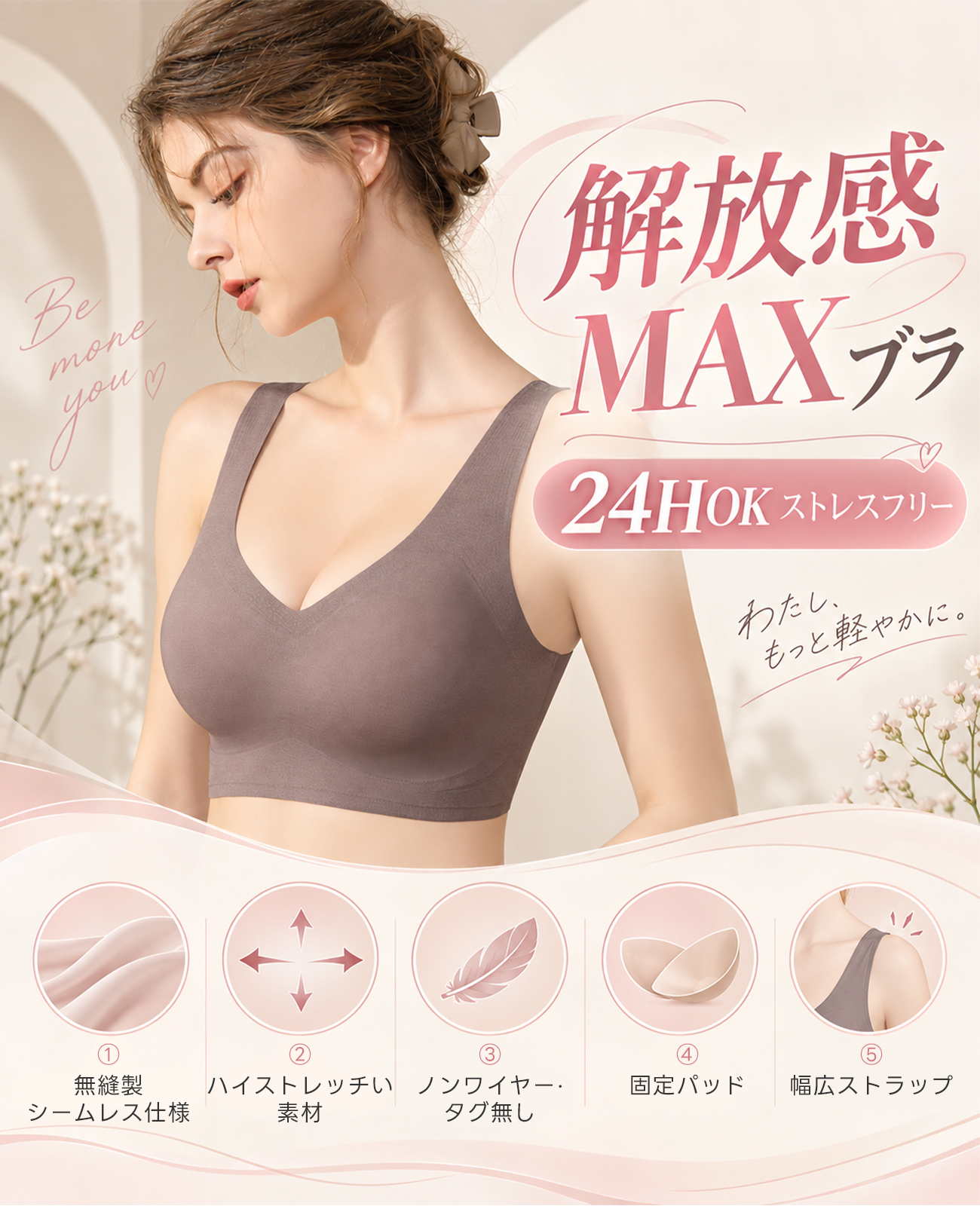 大きなバストを小さく見せるシームレスブラ、ワイヤーなし、プラスサイズ、脇バストをサポート、背中が開いたベストスタイルのブラ