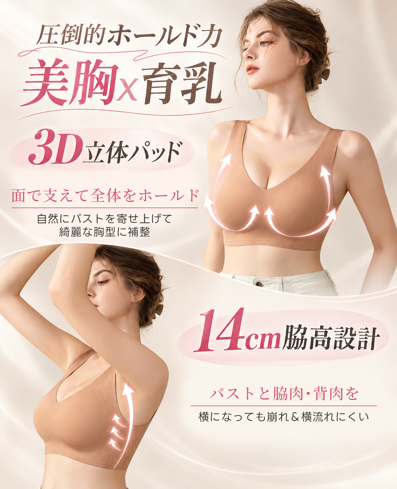 大きなバストを小さく見せるシームレスブラ、ワイヤーなし、プラスサイズ、脇バストをサポート、背中が開いたベストスタイルのブラ