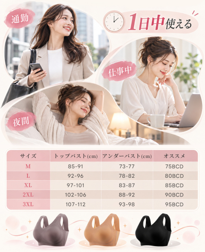 大きなバストを小さく見せるシームレスブラ、ワイヤーなし、プラスサイズ、脇バストをサポート、背中が開いたベストスタイルのブラ