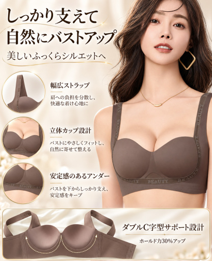 371 シームレスブラ（小胸用）：サポート力とリフトアップ効果があり、薄手でワイヤーなし、快適で通気性に優れ、脇肉のボリュームダウンにも役立ちます。