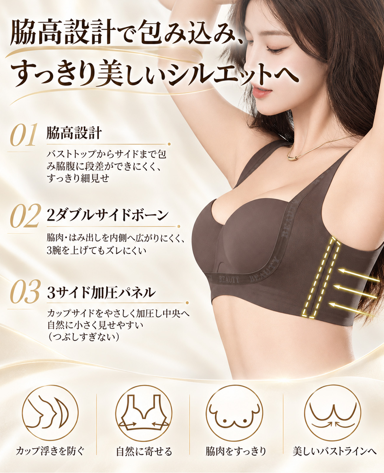 371 シームレスブラ（小胸用）：サポート力とリフトアップ効果があり、薄手でワイヤーなし、快適で通気性に優れ、脇肉のボリュームダウンにも役立ちます。