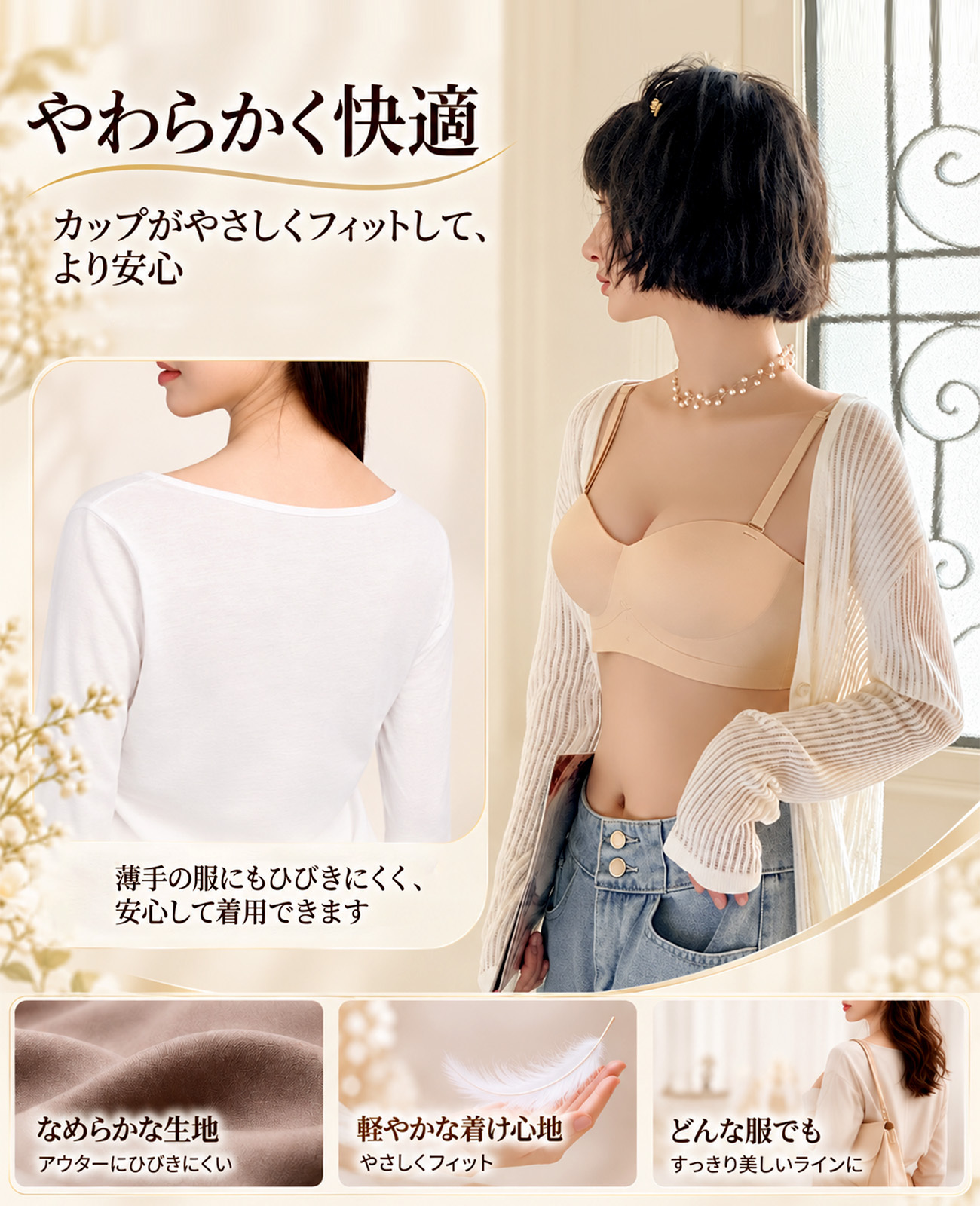 371 シームレスブラ（小胸用）：サポート力とリフトアップ効果があり、薄手でワイヤーなし、快適で通気性に優れ、脇肉のボリュームダウンにも役立ちます。