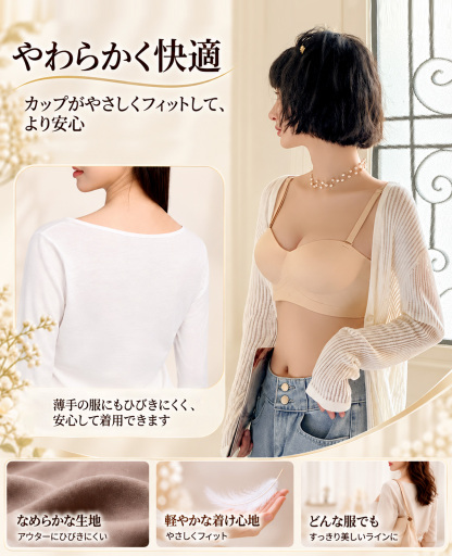 371 シームレスブラ（小胸用）：サポート力とリフトアップ効果があり、薄手でワイヤーなし、快適で通気性に優れ、脇肉のボリュームダウンにも役立ちます。