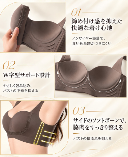371 シームレスブラ（小胸用）：サポート力とリフトアップ効果があり、薄手でワイヤーなし、快適で通気性に優れ、脇肉のボリュームダウンにも役立ちます。