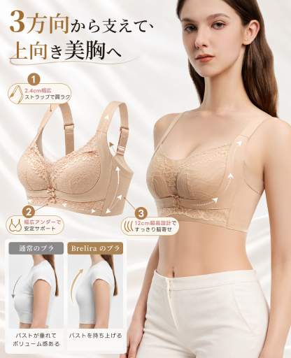 オリジナルの非磁性女性用下着、小胸用プッシュアップブラ、脇乳をサポート、リフトアップしてたるみを防止、ファンデーションのようなシェイプアップブラ。