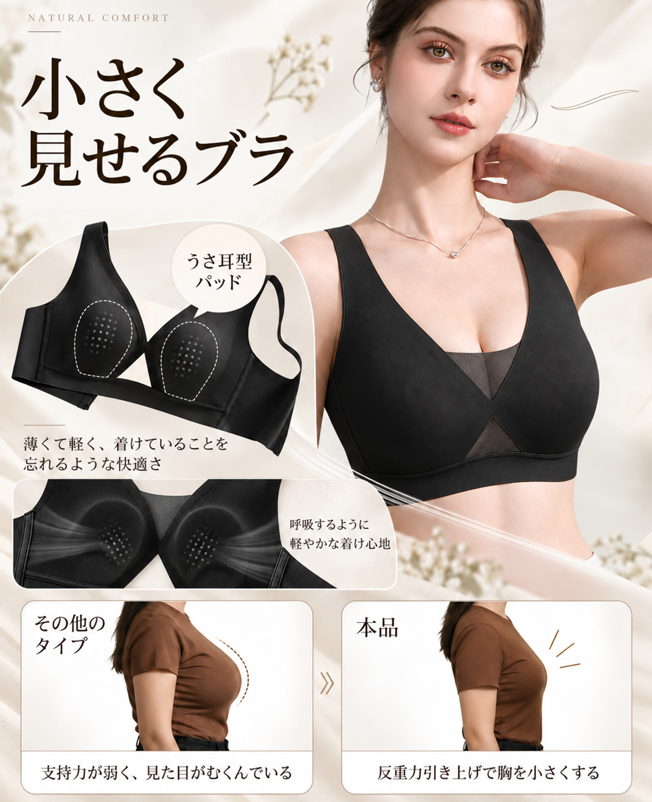 【BreLira-jp】バストが大きい方向けの、滑らかでシームレスなフレンチセクシーブラ。ワイヤーなし、快適で通気性に優れた下着です。