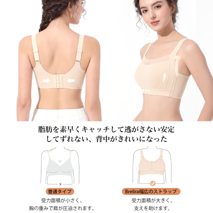【胸を小さく見せる】ノンワイヤーフルカップ垂れ防止ブラ