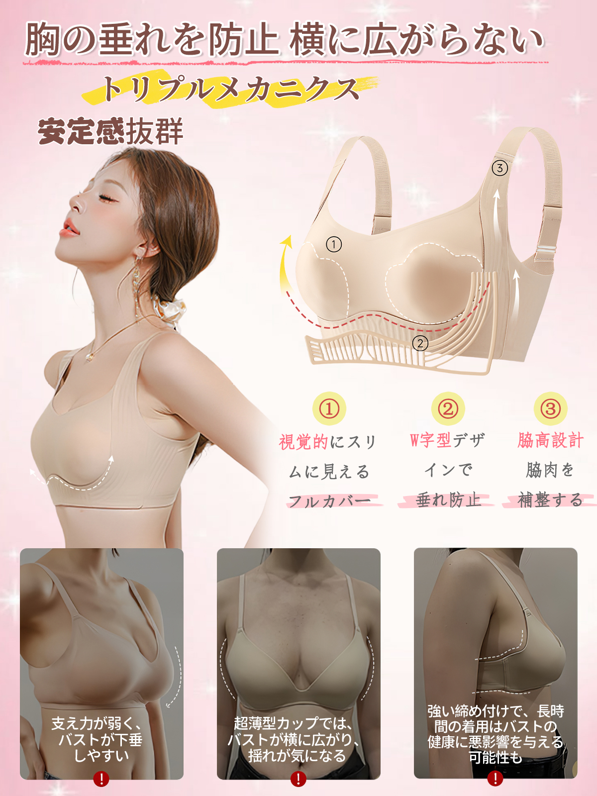 BreLira | 小さく見せるブラ 薄型シームレス ソフトサポート