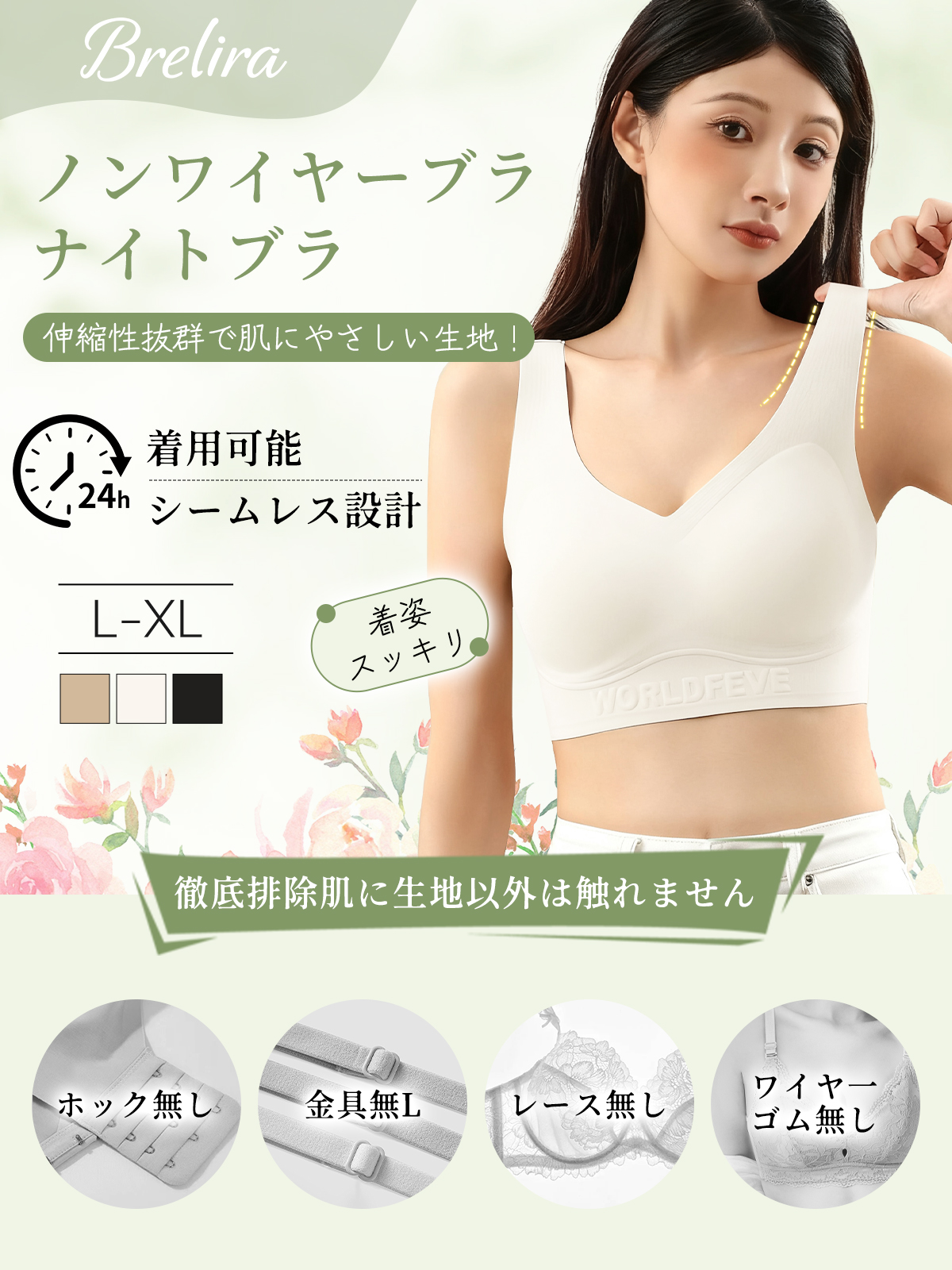 BreLira | チューブトップブラ シームレス 谷間キープ 快適フィット