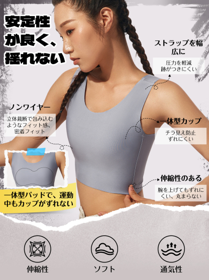 レディース・アイスシルク・スポーツベスト アウターウェア トップス 大きい胸が小さく見える フリーブラ ノンマーキング 通気性の良いアイスシルクブラ