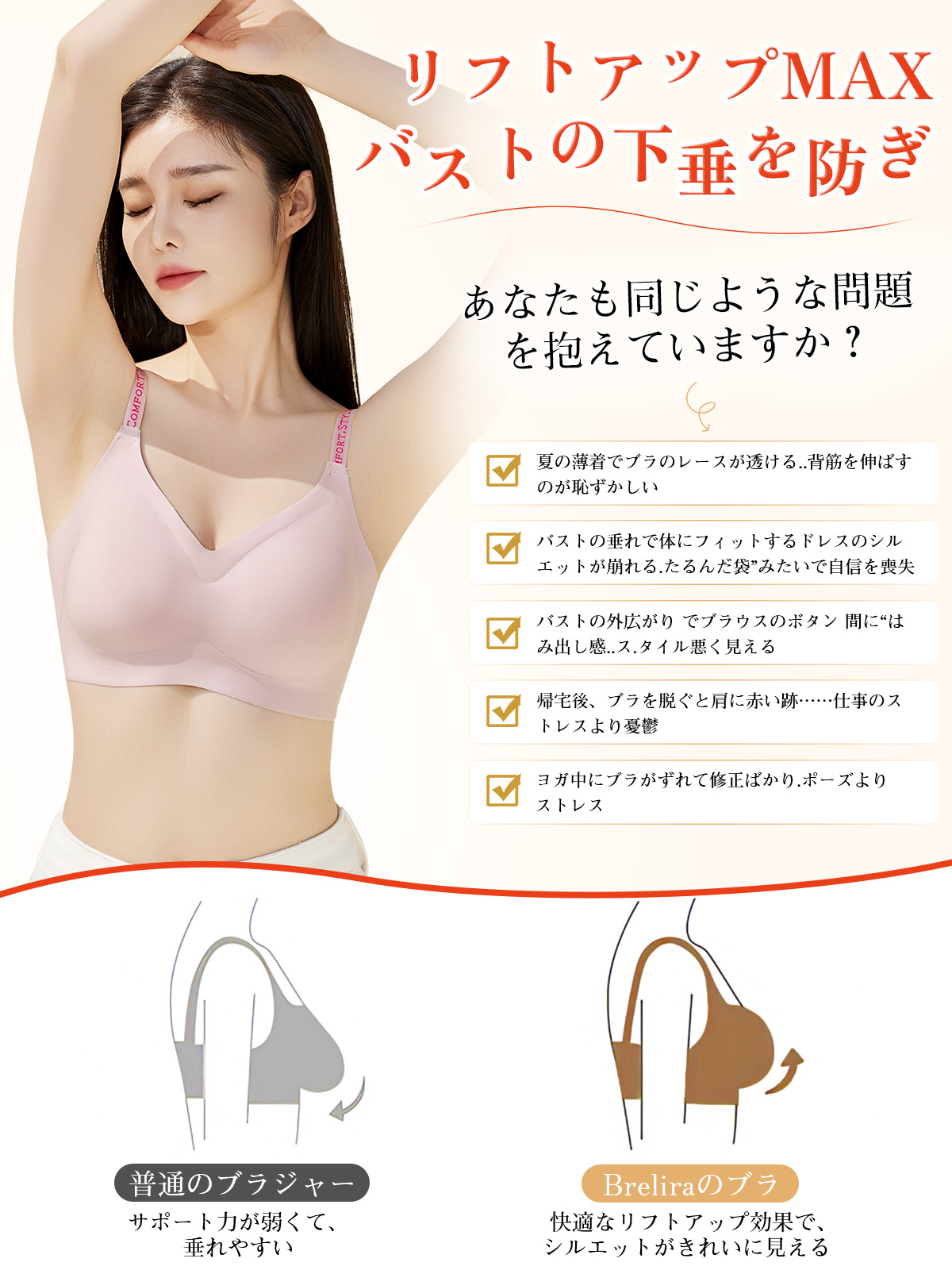 BreLira | 盛れるブラ 通気性 美背デザイン ノンワイヤー