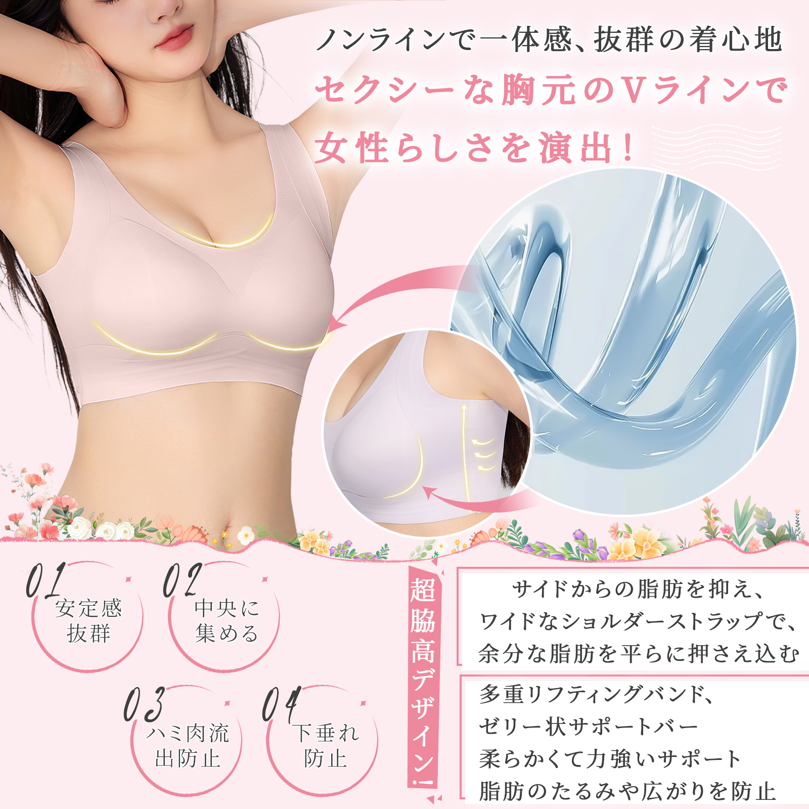 目に見えない跡が残らないリキッドファンデーション下着女性