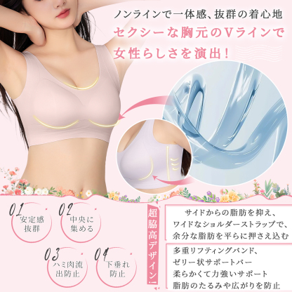 目に見えない跡が残らないリキッドファンデーション下着女性