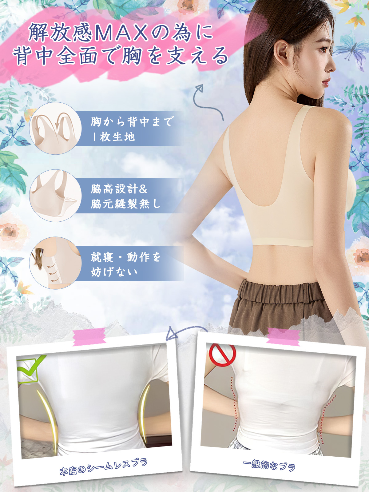 Brelira-JP-シームレスソフトサポートリフティング下着ギャザーなしスチールリングアンチサグベスト薄型固定カップゼリーブラ