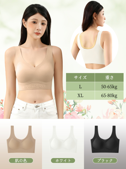 Brelira-新しい跡が残らない液体ファンデーション下着チューブトップギャザー空にならないカップ快適なベストブラ快適なスタイル