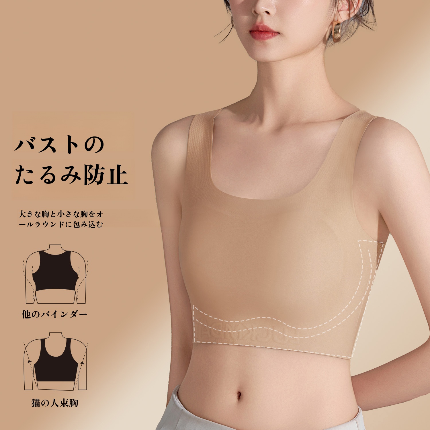 BreLira | 小さく見せるブラ シームレス 脇高 大きいサイズ