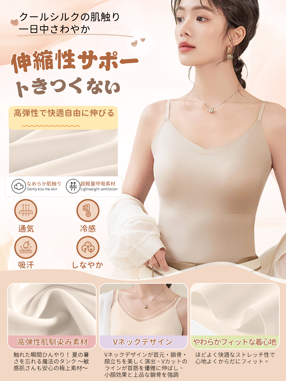 Veimia-JP-6617 アップグレード版 10A 椿の香り アイスシルク シームレス ワンピースキャミソール 女性用 薄手アウターウェア 背中が綺麗