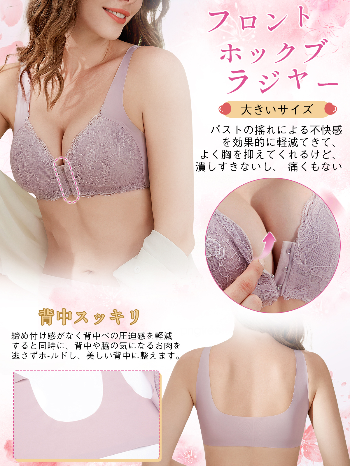 響かないフロントホックアイスシルクブラ