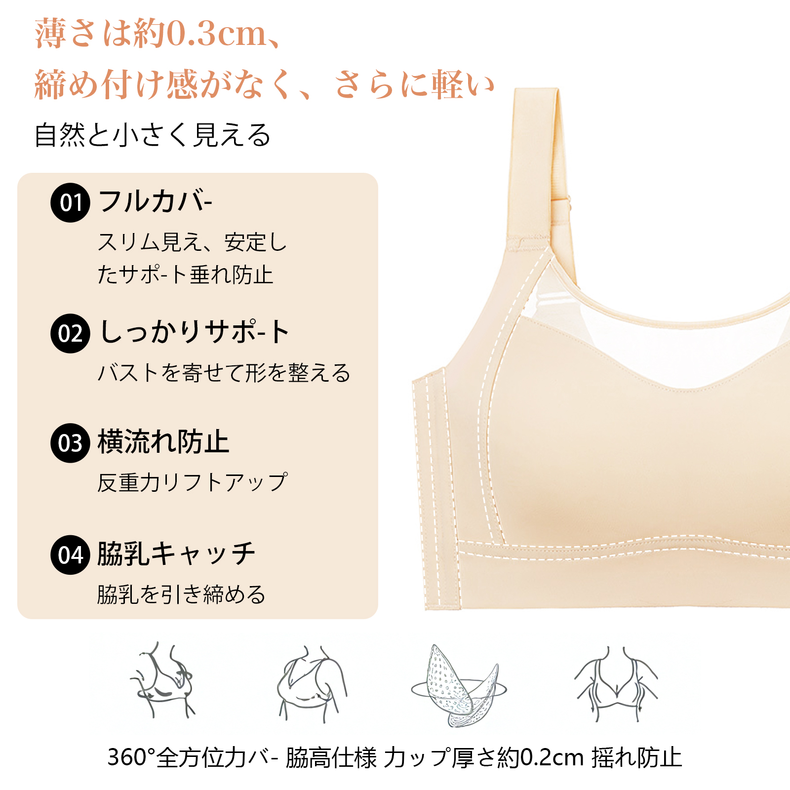 【胸を小さく見せる】ノンワイヤーフルカップ垂れ防止ブラ