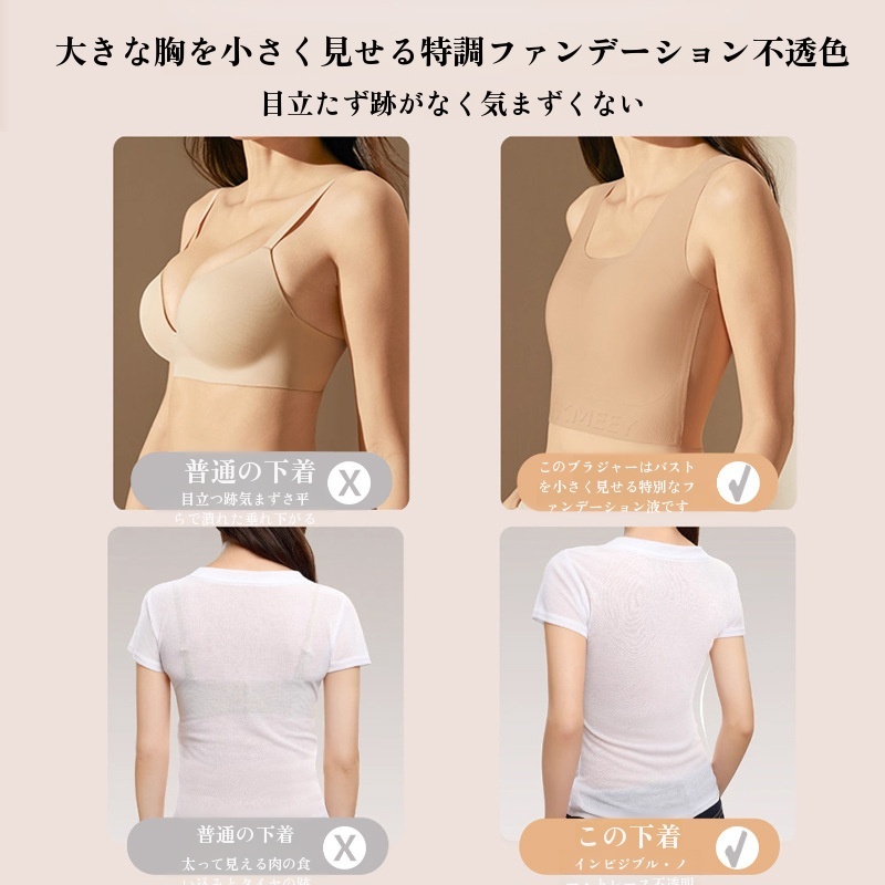 BreLira | 小さく見せるブラ シームレス 脇高 大きいサイズ