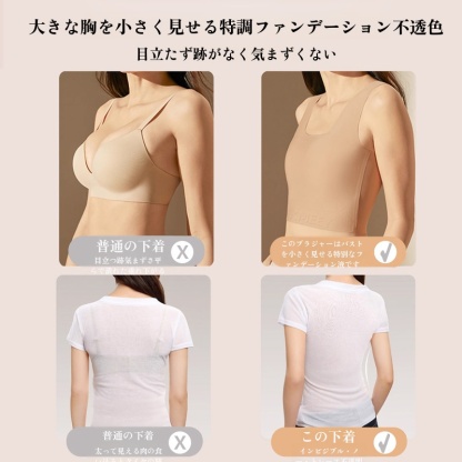 BreLira | 小さく見せるブラ シームレス 脇高 大きいサイズ