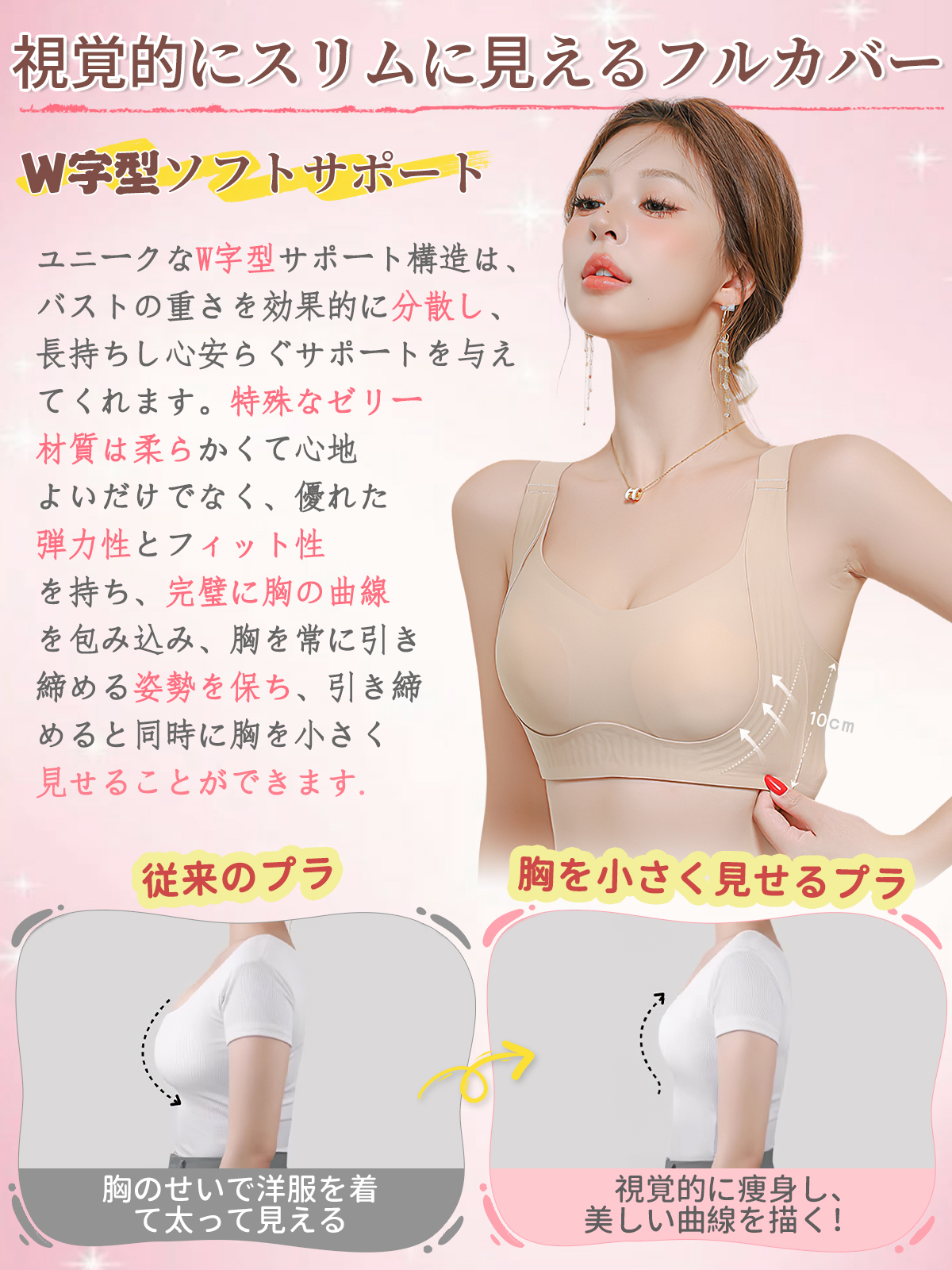 胸が大きいと小さくて細く見える、女性用の薄いシームレス下着、ソフトなサポートとリフト、目に見えないワンピースのたるみ防止固定ブラジャー